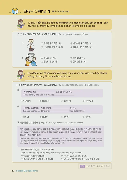 094-eps-topik-book-vietnam-2-page-92.webp
