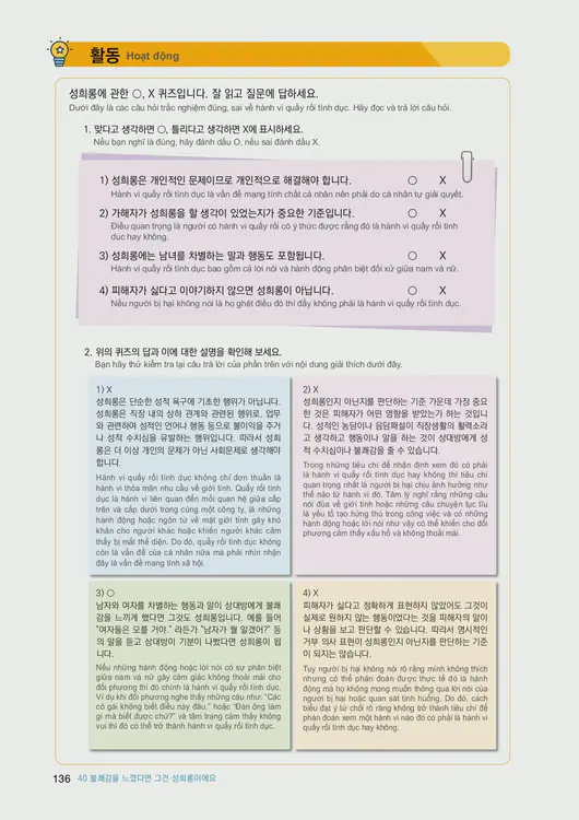 138-eps-topik-book-vietnam-2-page-136.webp