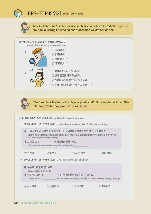 142-eps-topik-book-vietnam-2-page-140.webp