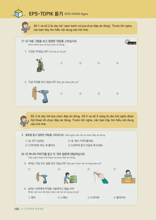152-eps-topik-book-vietnam-2-page-150.webp