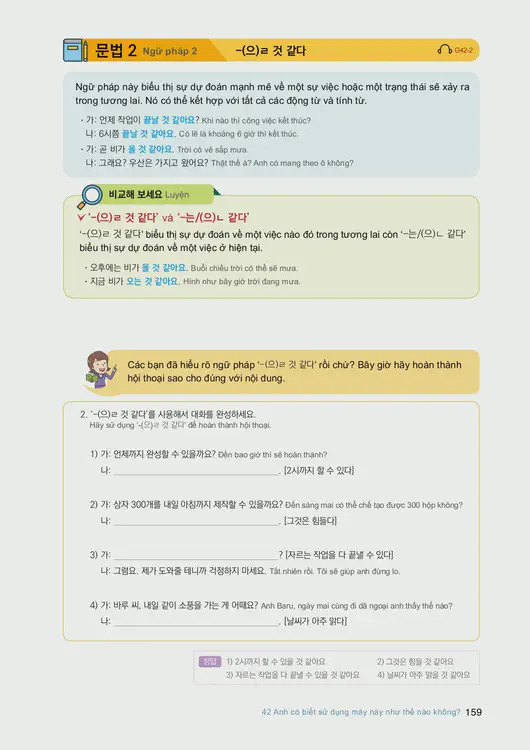 161-eps-topik-book-vietnam-2-page-159.webp