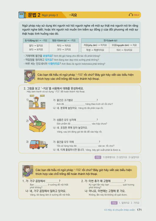 173-eps-topik-book-vietnam-2-page-171.webp