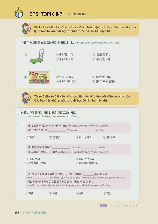 190-eps-topik-book-vietnam-2-page-188.webp