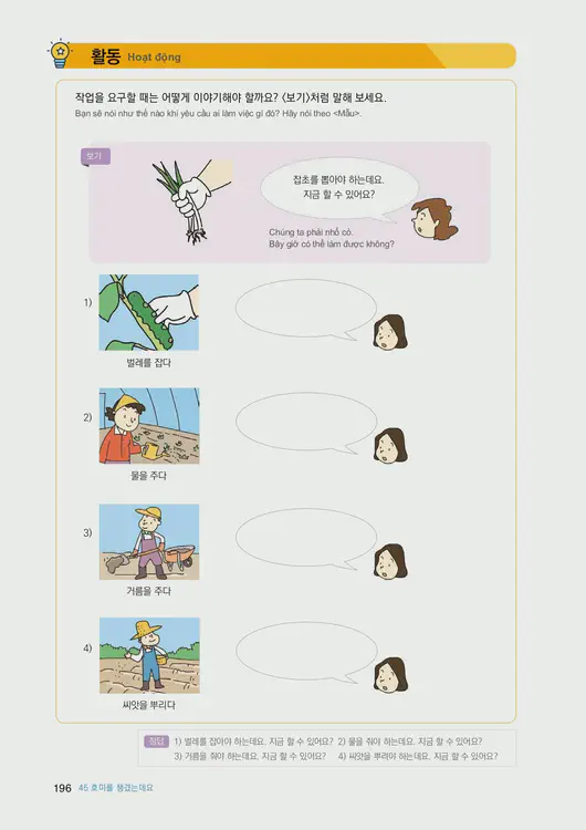 198-eps-topik-book-vietnam-2-page-196.webp