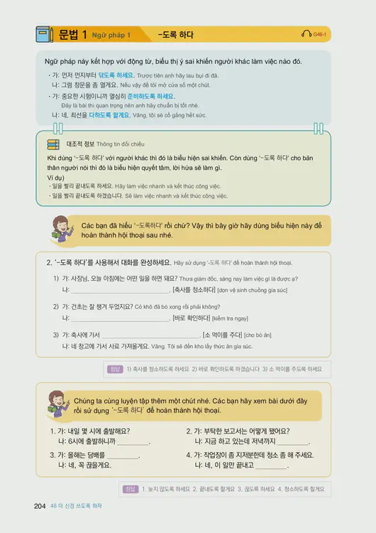 206-eps-topik-book-vietnam-2-page-204.webp