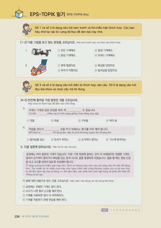 238-eps-topik-book-vietnam-2-page-236.webp