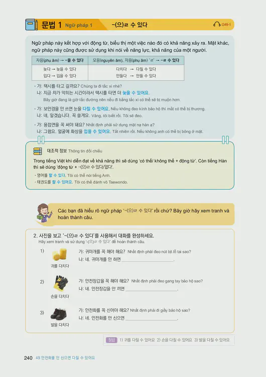 242-eps-topik-book-vietnam-2-page-240.webp