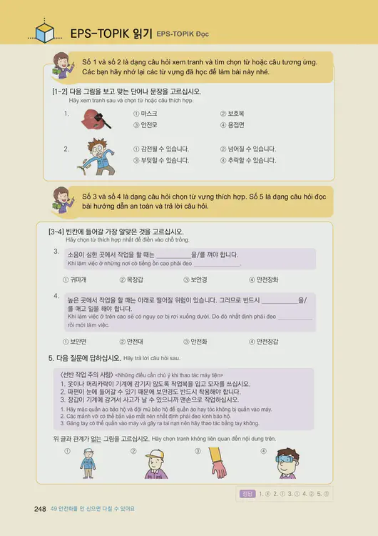 250-eps-topik-book-vietnam-2-page-248.webp