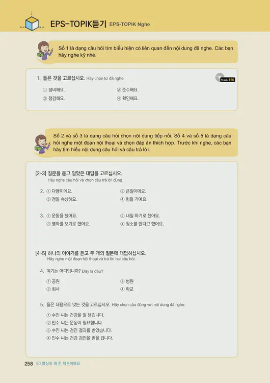 260-eps-topik-book-vietnam-2-page-258.webp