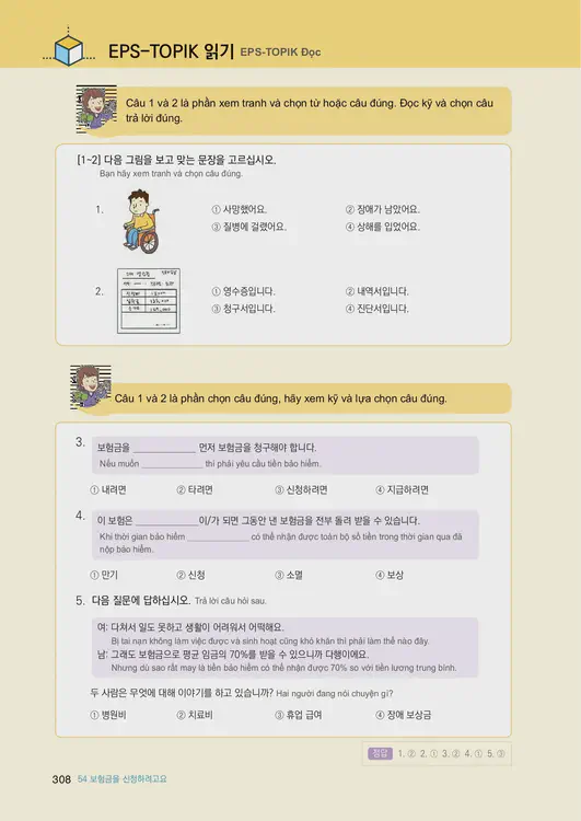 310-eps-topik-book-vietnam-2-page-308.webp