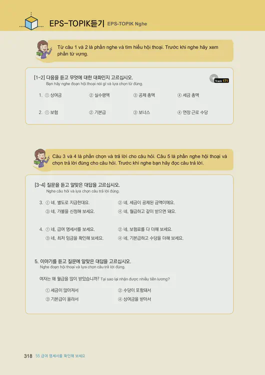 320-eps-topik-book-vietnam-2-page-318.webp