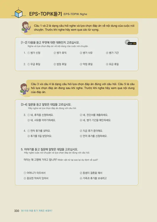 332-eps-topik-book-vietnam-2-page-330.webp