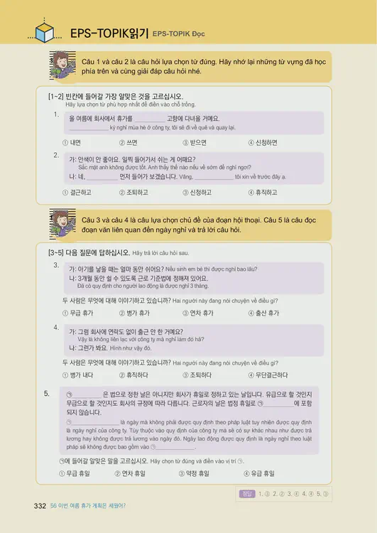 334-eps-topik-book-vietnam-2-page-332.webp