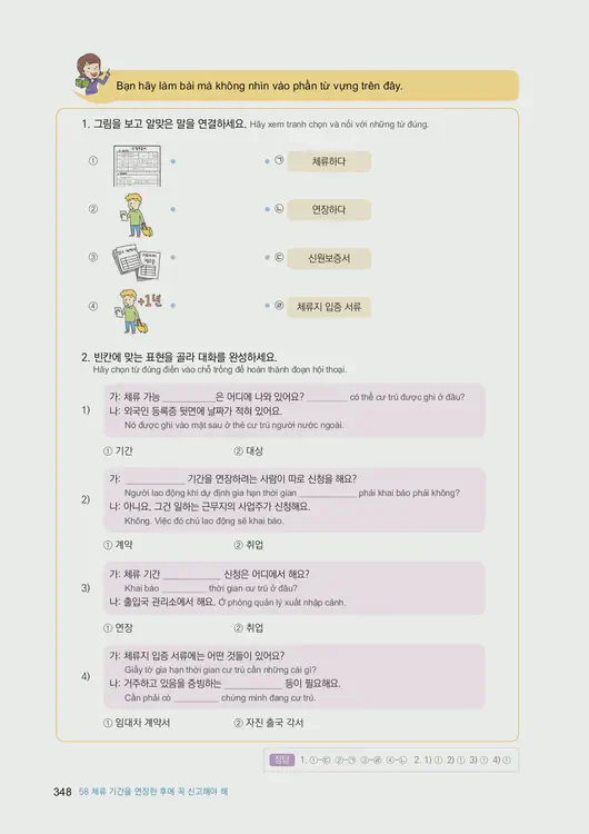 350-eps-topik-book-vietnam-2-page-348.webp