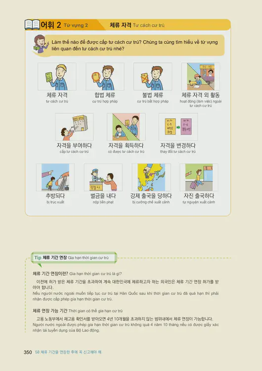 352-eps-topik-book-vietnam-2-page-350.webp